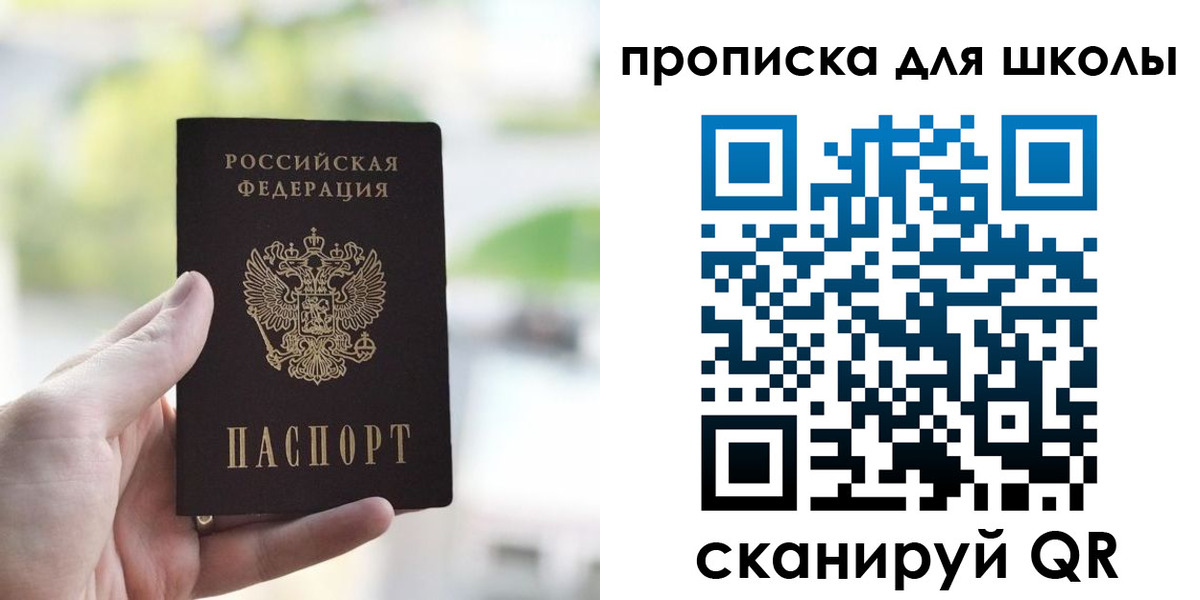 временная регистрация 2025 в Сураже
