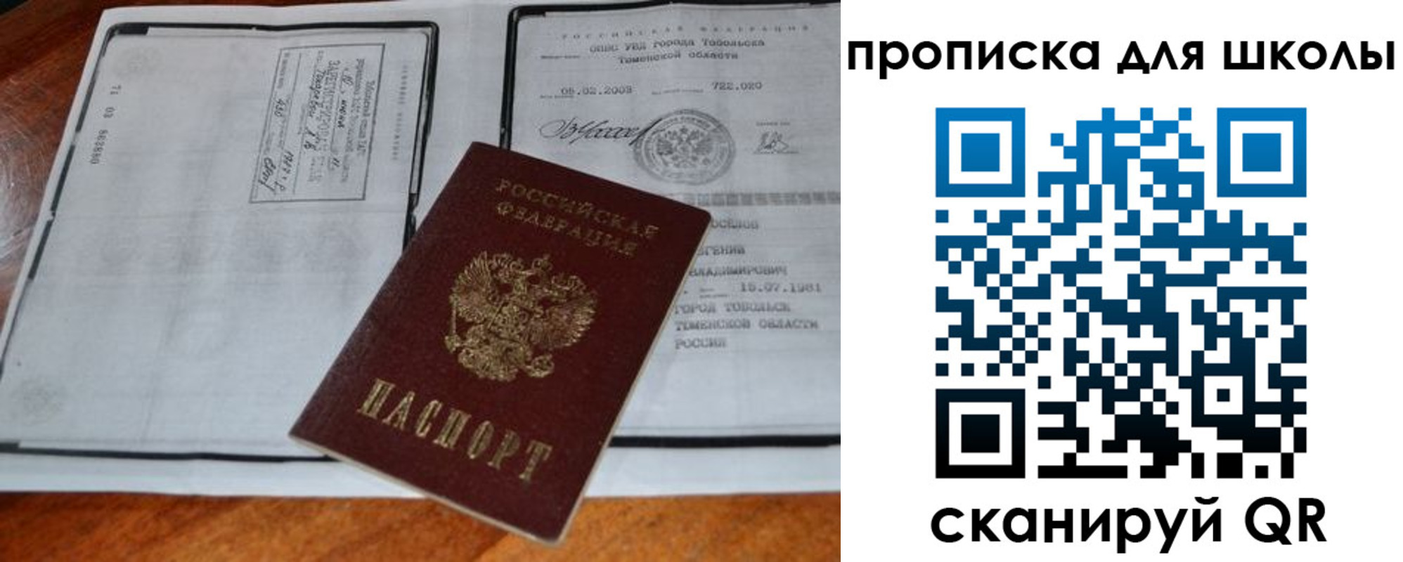 временная регистрация поиск в Сураже